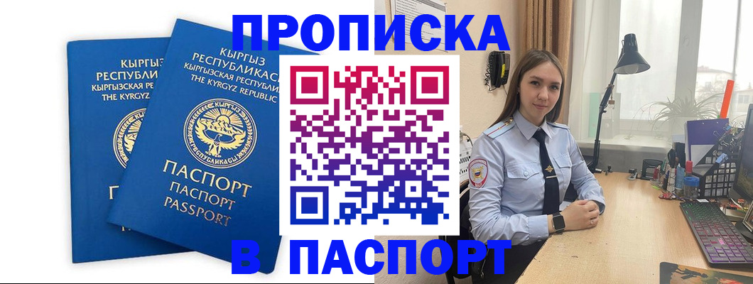 регистрация в Городце