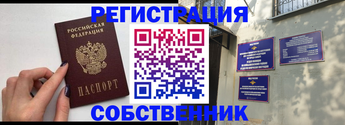 прописка для работы в Городце