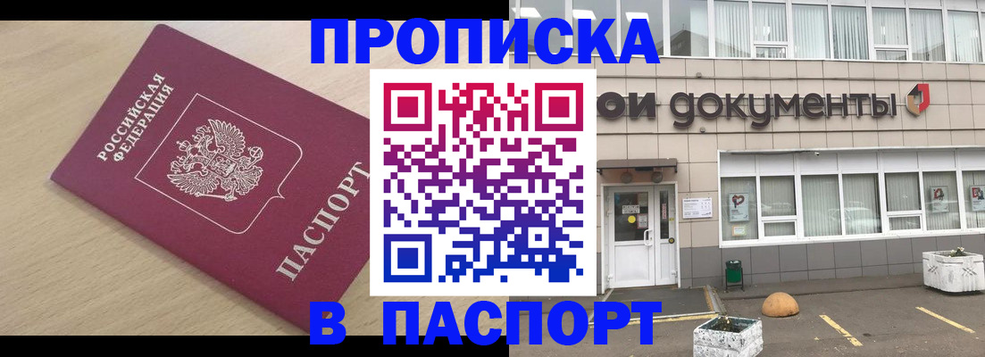 миграционный учет в Городце