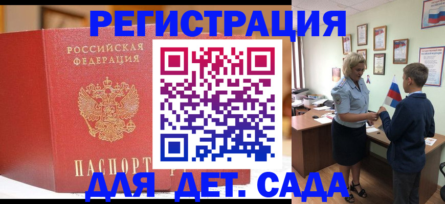 прописка законно в Городце